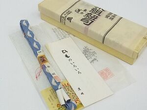 平和屋本店■極上　有職組紐道明　帯締め　唐組　音羽　宮内庁御用　国立博物館御用　東京芸術大学御用　逸品　未使用　逸品　CZAA0245s4