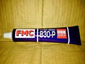 石原薬品　ＦＭＣ８３０Ｐ　超極細コンパウンド！シリコン入り！