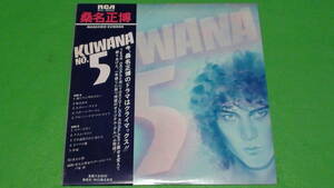 【LP】桑名正博/KUWANA　No.5