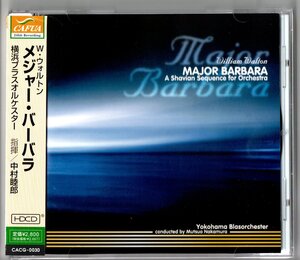 送料無料/吹奏楽CD/横浜ブラスオルケスター:メジャー・バーバラ/セドナ/行進曲わかくさ/美しき山の歌/ダッタン人の踊り/コロニアルソング