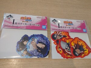 【新品・未開封】一番くじ NARUTO ナルト 疾風伝 繋がる思い I賞 ステッカーセット 2種セット