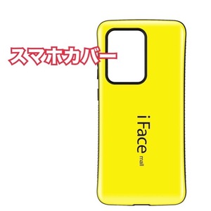 スマホ ケース カバー iFace mall Galaxy S20 ウルトラ ギャラクシー