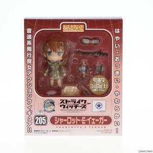 【中古】[FIG]ねんどろいど 205 シャーロット・E・イェーガー ストライクウィッチーズ 完成品 可動フィギュア グッドスマイルカンパニー(61