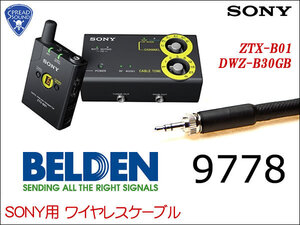 SONY DWZ-B30GB ワイヤレス用 ギターケーブル BELDEN 9778 TA4f②