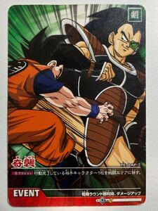 ドラゴンボールZ 爆烈インパクト データカードダス PE-042-Ⅱ 孫悟空 ラディッツ 奇襲 2006年 当時物 W爆烈インパクト