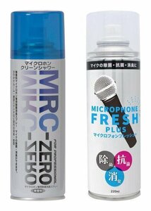 即決◆新品◆送料無料JASSC MRC-ZERO + KC MIC-FLSP1 マイク用 除菌・消臭スプレー 2種セット/お試しセット