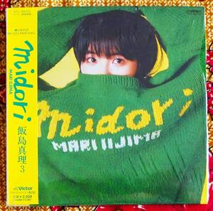 ☆彡初回限定盤 紙ジャケ【帯付CD】飯島真理 / Midori 飯島真理3 →僕の魔法・二つの風船・もののかたち―MARRON―・ひとりぼっちが好き