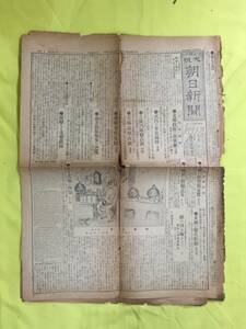 C1561c●大阪朝日新聞 大正5年5月11日 （9,10面なし） 支那及満蒙 支那政府の借款難/袁氏引退後の待遇/三〇四高地の位置図/戦前