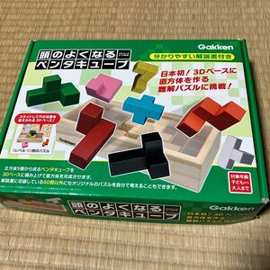 頭のよくなるペンタキューブ　GAKKEN 木製パズル 教育 知育玩具 中古