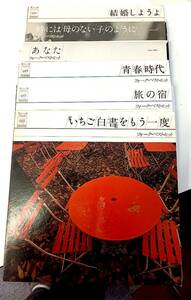 ＬＰ全６枚セット/全７２曲収録/フォーク・ベスト・ヒット