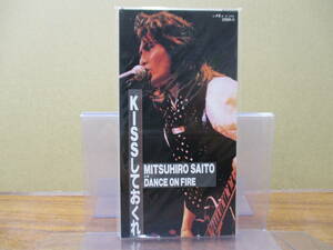 S-1854【8cm シングルCD】未開封 見本品 斉藤光浩 KISSしておくれ / DANCE ON FIRE CRDR-11 MITSUHIRO SAITO / DO.T.DOLL / BOWWOW / ARB 