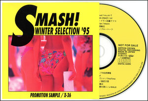 非売品 SAMSH! Winter Selection 95 / trf / 近藤ナツコ / 山根康広 / J-WALK / THE BLUE HEARTS / 国武万里 / THE虎舞竜 / m.c.A.T hitomi