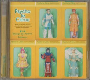 CD+DVD★Psycho le Cemu／愛の唄