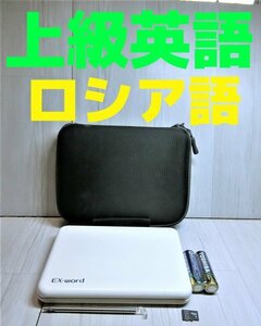 電子辞書●英語上級モデル ロシア語 露和辞典 和露辞典 XD-K9800 XS-SA22MC ●C97