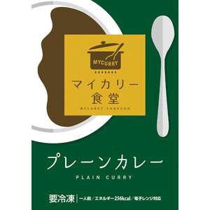 マイカリー食堂 プレーンカレー20個セット