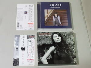 ■竹内まりや　CD セット 初回限定　帯付き ■ EXPRESSIONS エクスプレッションズ　4CD（WPCL 10611/4）+ TRAD トラッド (WPZL 3096/7）