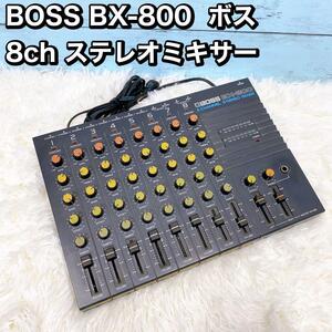 BOSS BX-800 ボス 8ch ステレオミキサー