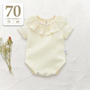 新品未使用 70cm｜アイボリーホワイト〔#BMフリル半袖ロンパース〕襟付き 子供 キッズ ベビー 女の子 出産祝い カバーオール 肌着 春夏 白