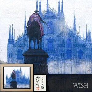 【真作】【WISH】柳沢正人「ミラノの朝」日本画 30号 大作 金落款 金泥仕様 共シール ◆ミラノ大名画　　〇無所属巨匠 #24122573