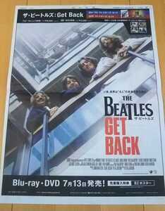 THE BEATLES GET BACK★コレクターズセット広告 2022年7月12日 朝日新聞