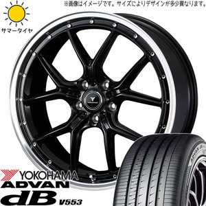 245/40R20 サマータイヤホイールセット レクサスLBX etc (YOKOHAMA ADVAN db V553 & NOVARIS ASSETE S1 5穴 114.3)