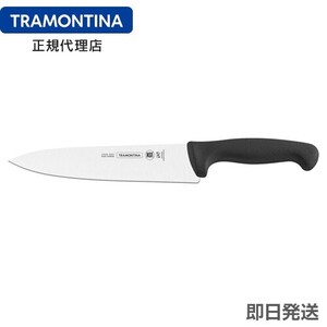 TRAMONTINA 抗菌カラー包丁 牛刀 10インチ(刃渡り約25cm) ブラック(黒) black トラモンティーナ【TCAP】