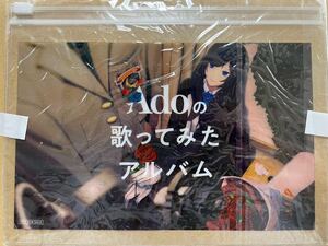 Adoの歌ってみたアルバム　特典クリアポーチ　楽天ブックス限定先着特典　アドさん　非売品【NOT FOR SALE】ジッパー袋歌手