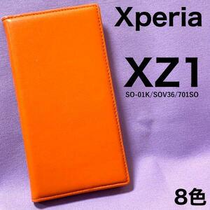 【本革】Xperia XZ1 SO-01K/SOV36 本革 手帳型ケース