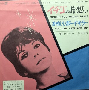 NANCY SINATRA/TONIGHT YOU BELONG TO ME1964