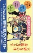 【テレカ】美樹本晴彦 東京メディアアカデミー 6M-A1015 未使用・Bランク