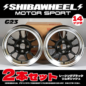 【新品】SHIBAWHEEL シバホイール G23 14inch 6.0J +38 4H PCD100 レーシングブラックリムポリッシュ 新品 2本セット (G14-01RBP)..