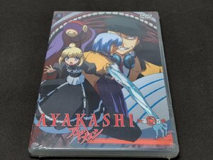 セル版 DVD 未開封 アヤカシ / AYAKASHI 第二巻 / ea165