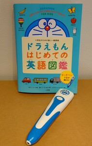 【タッチペン付】ドラえもん はじめての英語図鑑 小学館