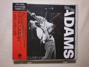 『Bryan Adams/Live! Live! Live!(1988)』(1989年発売,PCCY-10080,廃盤,国内盤帯付,歌詞対訳付,80