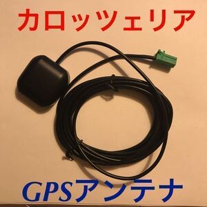 新品★GPSアンテナ GT16カプラー パイオニア カロッツェリア 楽ナビ サイバーナビ 薄い緑色 (C915