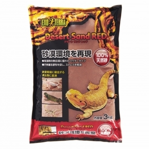 GEX　デザートサンド　レッド　3kg　　　　　　　　　　　　　　　　　　　　　　　　　　　　　　　　　　　　　クロネコ 送料500円より