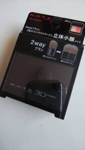 新品 KATE ケイト 3D コントラスティング チークス OR-2 カネボウ