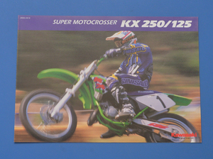 カワサキ　KX 250/125　KAWASAKI　KX 250/125　平成8年6月　バイクカタログ　水冷2ストローク単気筒【K-KLX-08】