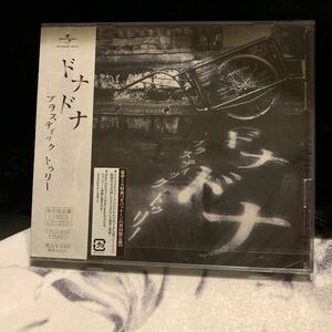 Plastic tree/ドナドナ/初回盤CD+DVD/有村竜太郎