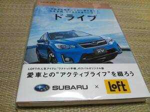 スバルルロゴ入りワナドゥ！！手帳LOFTの人気アイテム(非売品)