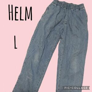 Helm ヘルム　デニム　ゴム楽ちん　ズボン　ジーンズ　レディース　L　ダボダボ