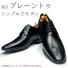 シークレットシューズ ビジネス R11 27cmプレーントゥ ７cmアップ