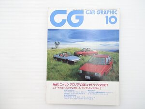 G4L CARGRAPHIC/フィアットウーノ グロリア4ドアセダン スタリオン2000ターボGSR セリカ ベルトーネリトモ シルビア ギャラン VWゴルフ 66