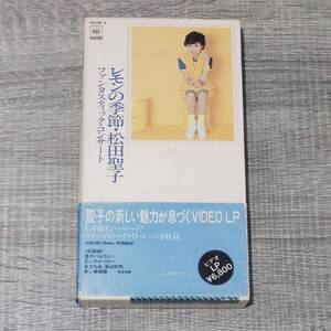 【VHS】 帯付き レモンの季節 松田聖子 ファンタスティック コンサート CBS SONY 音楽 アイドル 芸能人 渚のバルコニー 赤いスイートピー