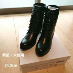 キョウエツ 袴 ブーツ 24cm