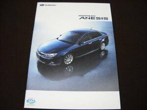 スバル　IMPREZA ANESIS　インプレッサ　アネシス　2008.10　カタログ　パンフレット　当時物