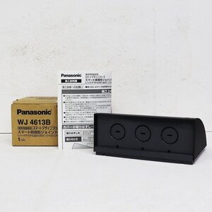 《H00058》Panasonic (パナソニック）WJ4613B スマート防雨形ジョイントボックス 【ブラック】ノックアウトG22×3 工事用配線 未使用品 ▼