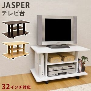 JASPER　テレビ台　ホワイト（WH）