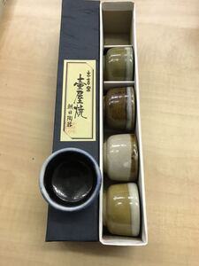 末吉窯　壺屋焼き　朝日陶器　陶器　コレクション　和風　茶器