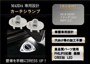 即納 マツダ RX-8 ロゴ LED プロジェクター ドア カーテシ ランプ 純正交換タイプ マツダ スピード ロータリー MAZDA SPEED ライト マーク